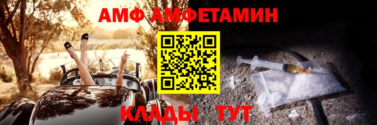 Рыбинск  АМФ 98%  Вход с VPN 