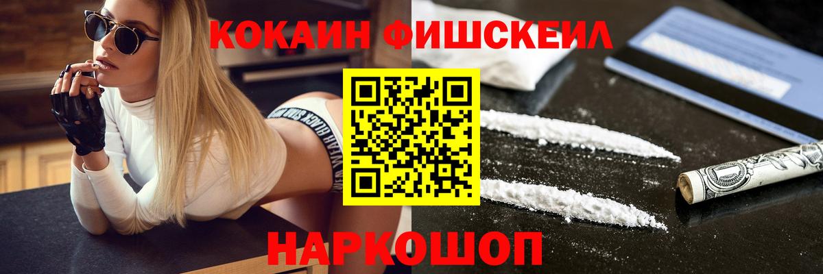 Рыбинск  Кокаин  Cocaine Перу  Вход с VPN  как найти закладки  Cocaine 97% 