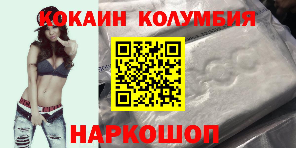 КОКАИН 98% Рыбинск