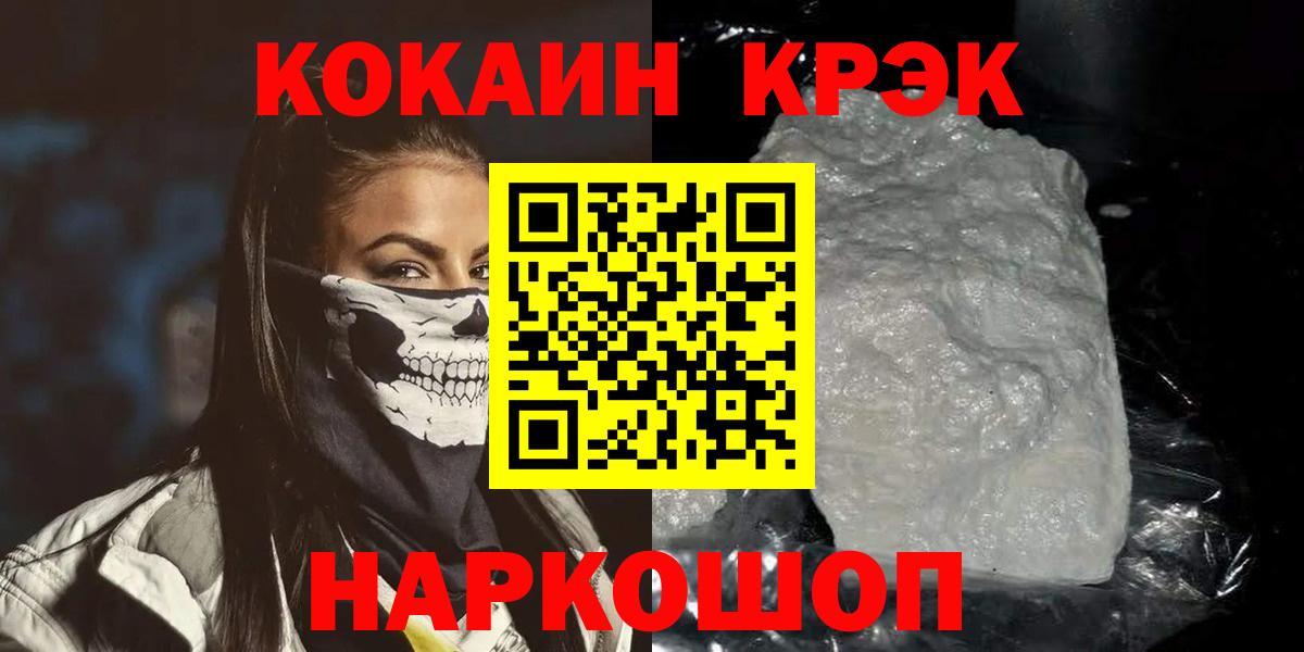 КОКАИН Рыбинск