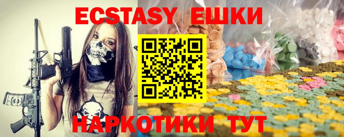 даркнет сайт  Вход с VPN  Рыбинск  ЭКСТАЗИ 280 MDMA 