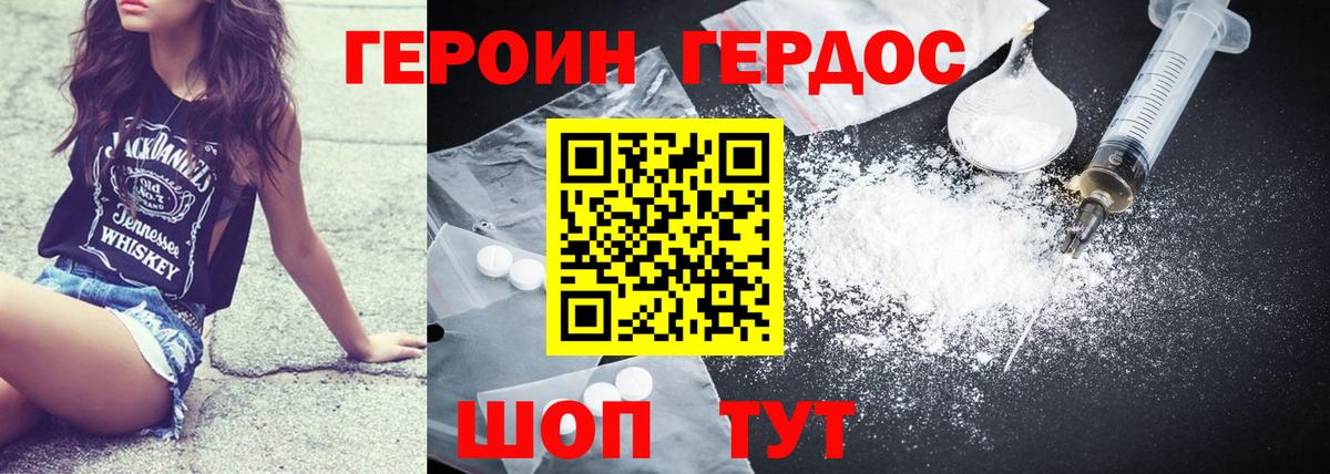 Рыбинск  Героин  Вход с VPN  ГЕРОИН Heroin 