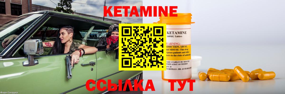 КЕТАМИН ketamine Рыбинск