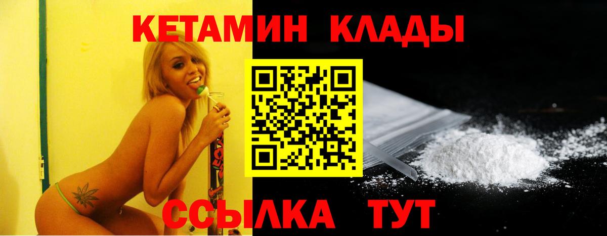 Рыбинск  КЕТАМИН VHQ  дарк нет формула  Вход с VPN 