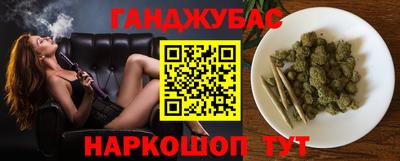гашишное масло Партизанск