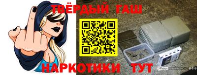 гашишное масло Партизанск