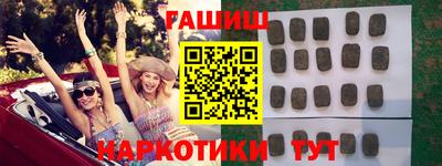 гашишное масло Партизанск