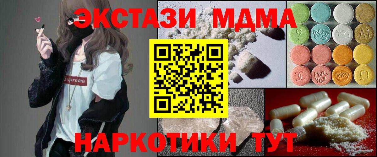 Рыбинск  MDMA VHQ  Вход с VPN  МДМА crystal 