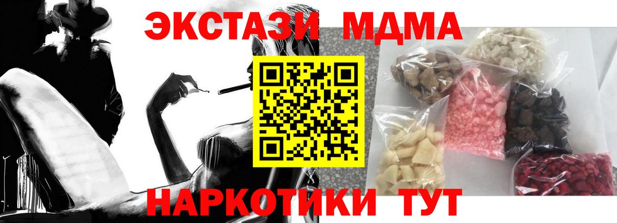 MDMA crystal Рыбинск