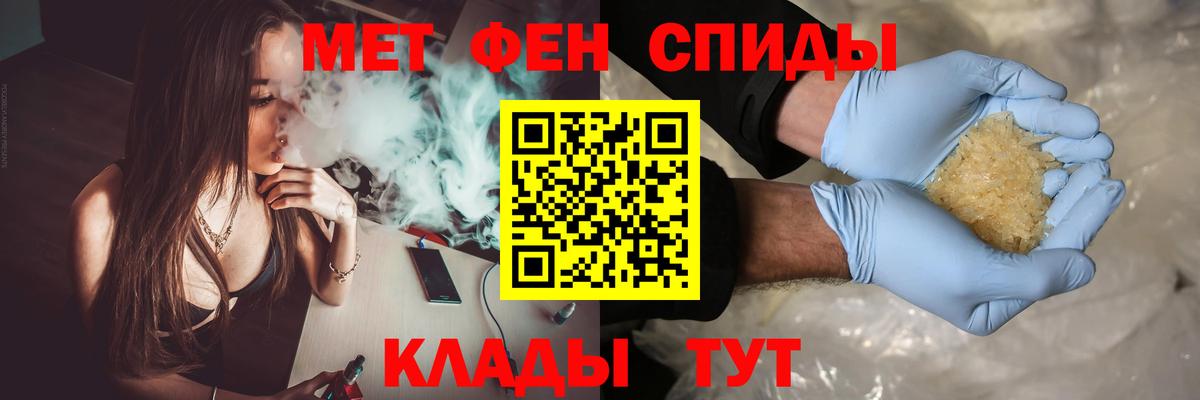 Метамфетамин Methamphetamine Рыбинск