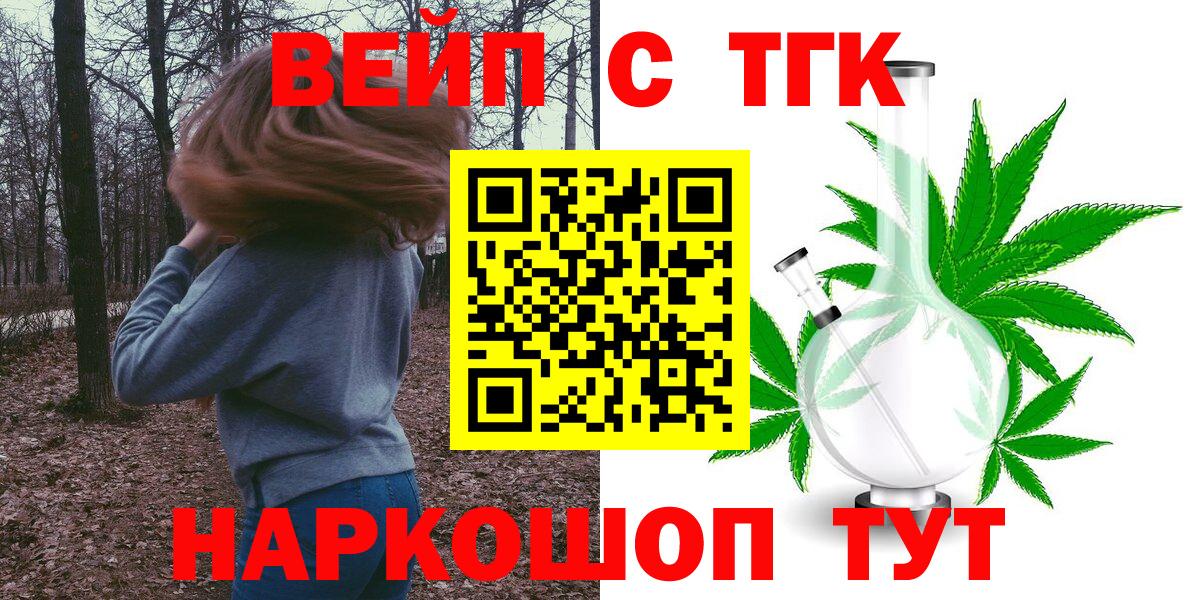 ТГК THC oil  Дистиллят ТГК гашишное масло  Рыбинск  Вход с VPN 