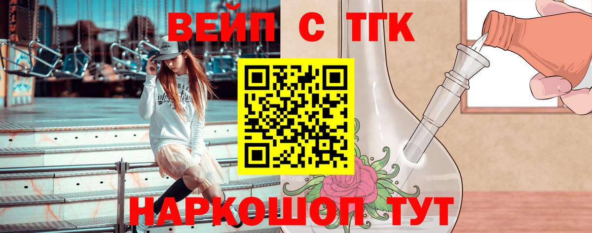 ТГК концентрат Рыбинск